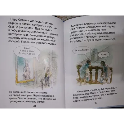 Герои литературы и истории. Кентервильское приведение. Наполеон. Робинзон Крузо