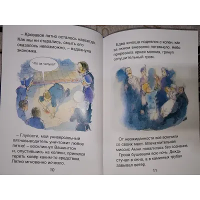 Герои литературы и истории. Кентервильское приведение. Наполеон. Робинзон Крузо