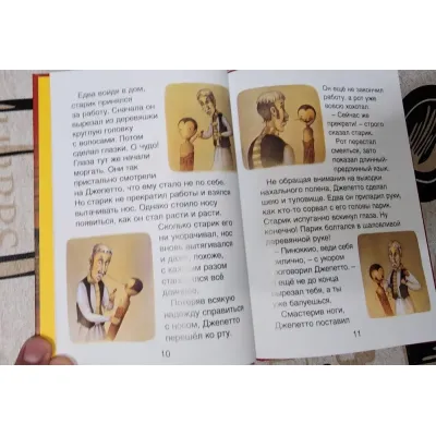 Герои литературы и истории. Приключения Пинокио. Три мушкетера. Александр МакедонскийГерои литературы и истории. Приключения Пинокио. Три мушкетера. Александр Македонский