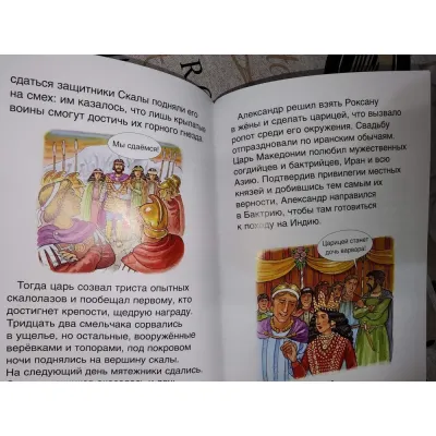 Герои литературы и истории. Приключения Пинокио. Три мушкетера. Александр Македонский