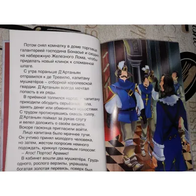 Герои литературы и истории. Приключения Пинокио. Три мушкетера. Александр Македонский