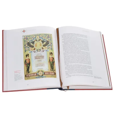 Герои Великой войны. 1914-1918