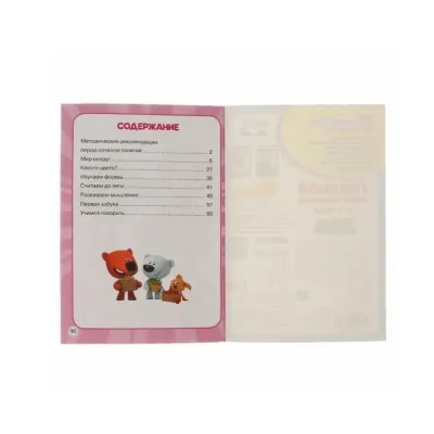Годовой курс занятий. 2-3года. Мир вокруг. Какого цвета? и др. (Умка)