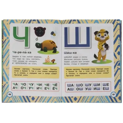 Годовой курс занятий. 3-4 года. Цвета. Формы. Счёт. (Умка)