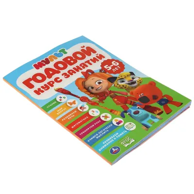 Годовой курс занятий. 5-6 лет. Чтение. Мир вокруг. Математика. (Умка) Годовой курс занятий. 5-6 лет. Чтение. Мир вокруг. Математика. (Умка)