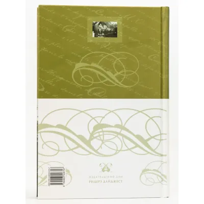 Избранные произведения. О. Генри. РД