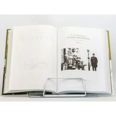 Избранные произведения. О. Генри. РД