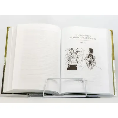 Избранные произведения. О. Генри. РД