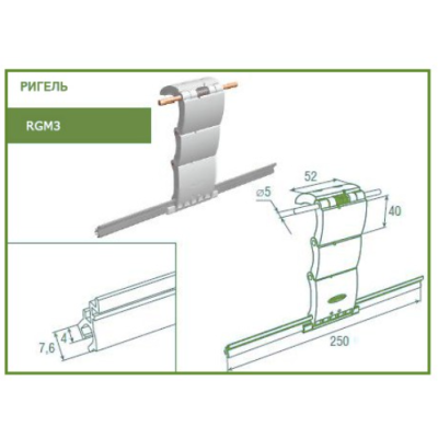 Ригель блокирующий ALUTECH RGM3 для роллет 3-х секционный, изображение 5
