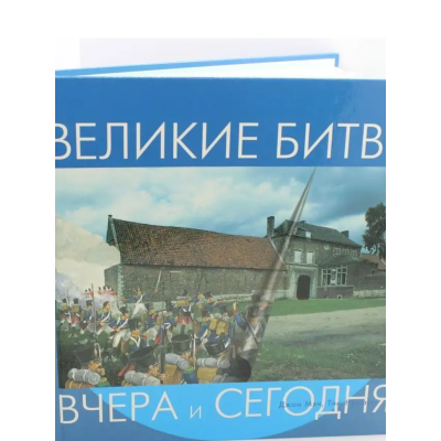 Мэн, Ньюарк: Великие битвы