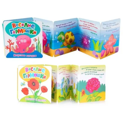 Весёлые гармошки 3 вида