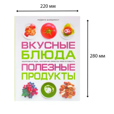 Вкусные блюда, полезные продукты