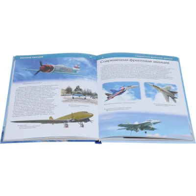 Военная техника современная детская энциклопедия владис