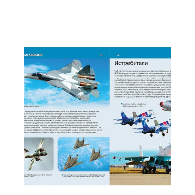 Военная техника современная детская энциклопедия владис