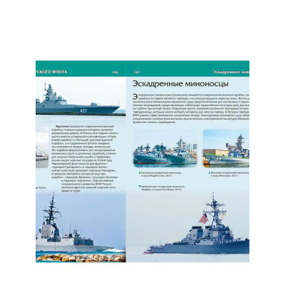 Военная техника современная детская энциклопедия владис