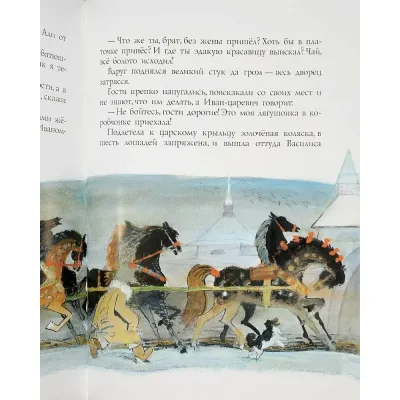 Волшебные сказки