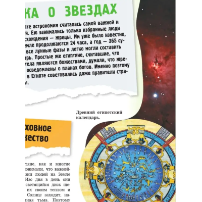 Вселенноведение и планетология. (АСТ) Вселенноведение и планетология. (АСТ)