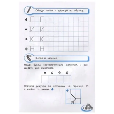 Загадочные прописи АСС