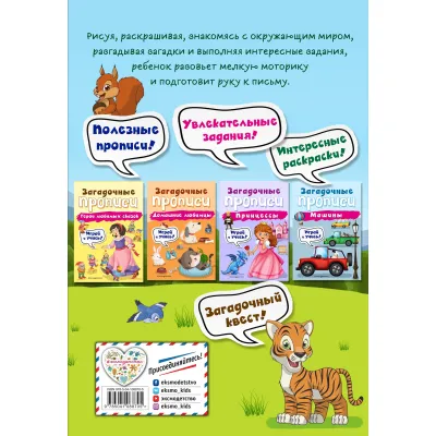 Загадочные прописи АСС