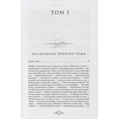 Записки Видока | Видок Эжен-Франсуа