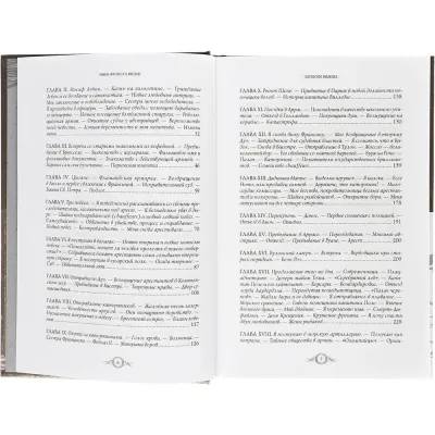 Записки Видока. Эжен-Франсуа Видок. РДЗаписки Видока. Эжен-Франсуа Видок. РД