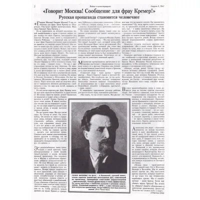 Иллюстрированная история. Вторая мировая война. Нападение Японии