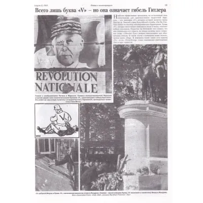 Иллюстрированная история. Вторая мировая война. Нападение Японии