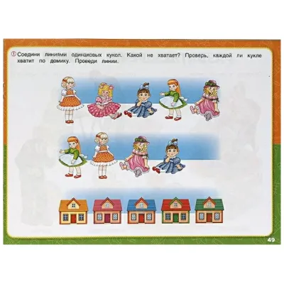 Интерактивный годовой курс. Альбом по комплексному развитию от 2 до 3 лет