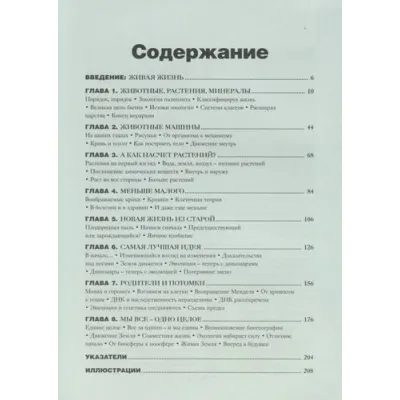 История биологии