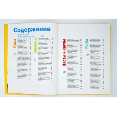 Как накрыть царский стол, не выходя из бюджета