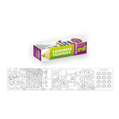 Карманная раскраска. Динозавры. ( 6 цветных карандашей внутри)