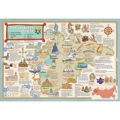 Карты России