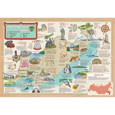 Карты России