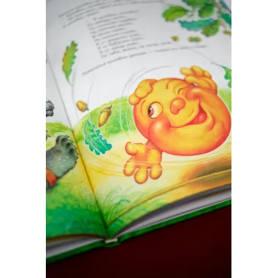 Книга для чтения детям от 6 месяцев до 3 летКнига для чтения детям от 6 месяцев до 3 лет