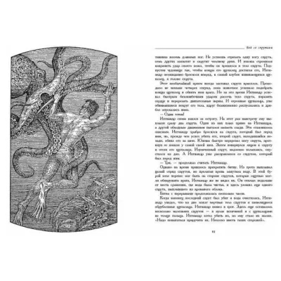 Человек амфибия. (Стрекоза )