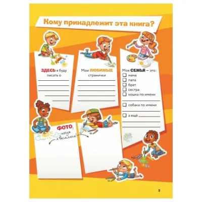 Книга обо мне. Моя книга обо мне