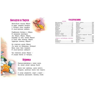 Книга-подарок. Корней Чуковский детям