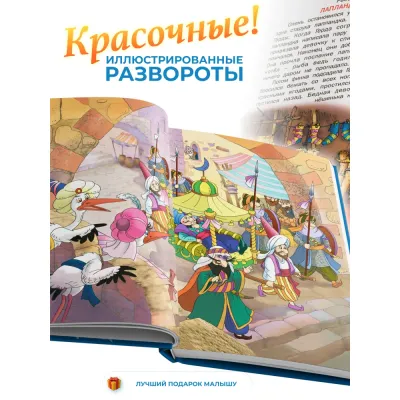 Книга подарок. Королевство сказок