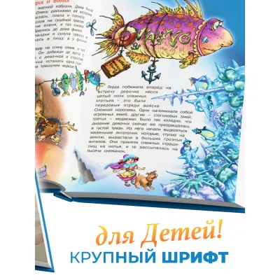 Книга подарок. Королевство сказок