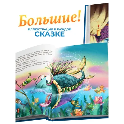 Книга подарок. Королевство сказок