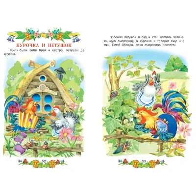 Книга подарок. Сказочный сундучок