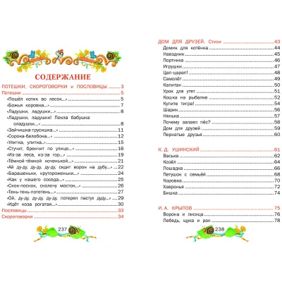 Книга подарок. Жили были