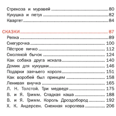 Книга подарок. Жили были