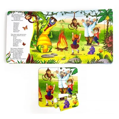 Книга с пазлами. Бармалей (malamalama)