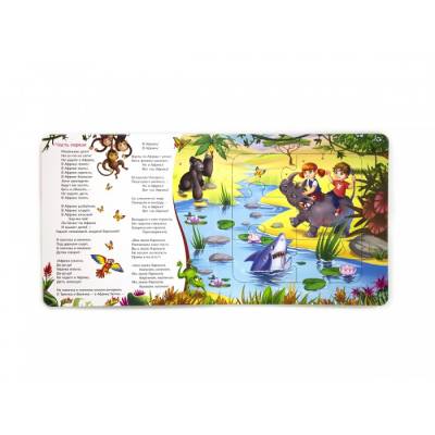 Книга с пазлами. Бармалей (malamalama)