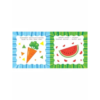 Книжка - гармошка. Цвета и формы (Феникс)