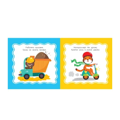 Книжка - гармошка. Транспорт (Феникс)