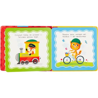 Книжка - гармошка. Транспорт (Феникс)