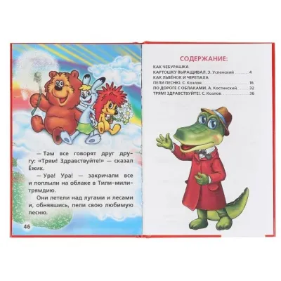 Книжка-малышка. Любимые мультфильмы. Умка