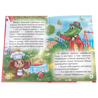 Книжка-малышка. Любимые мультфильмы. Умка